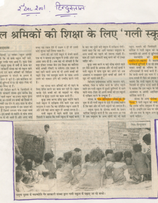 Gali School for the Education of Child Laborers