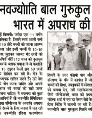 Navjyoti Bal Gurukul to prevent crime in India through educational and community initiatives