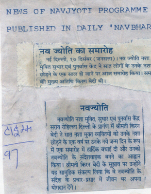 Navjyoti ceremony celebration Programme