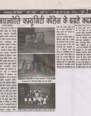 The Advancing Steps of Navjyoti Community College